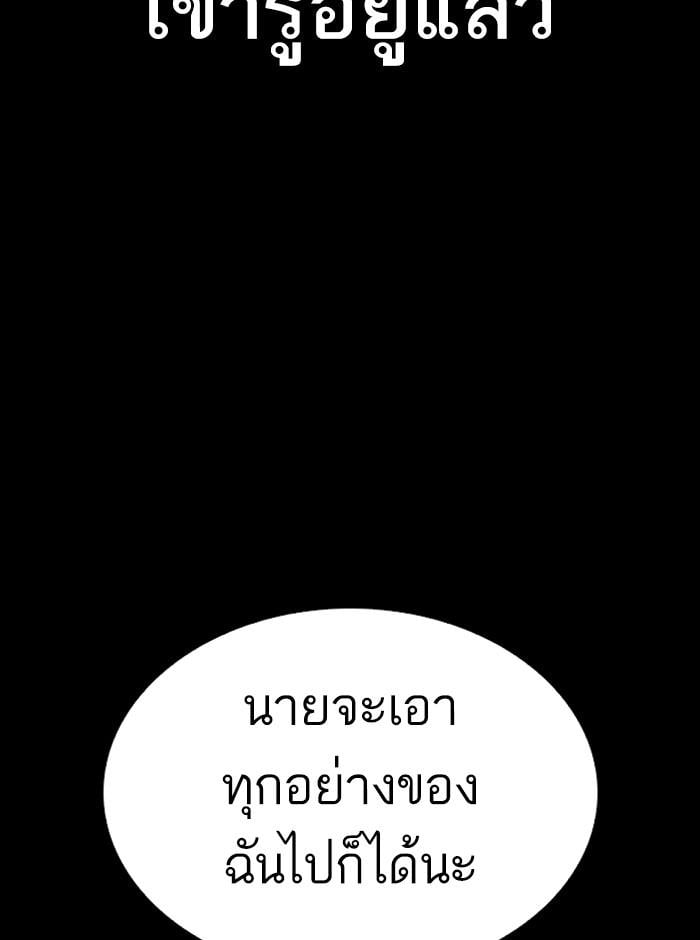 Lookism ตอนที่ 280 หน้า 191