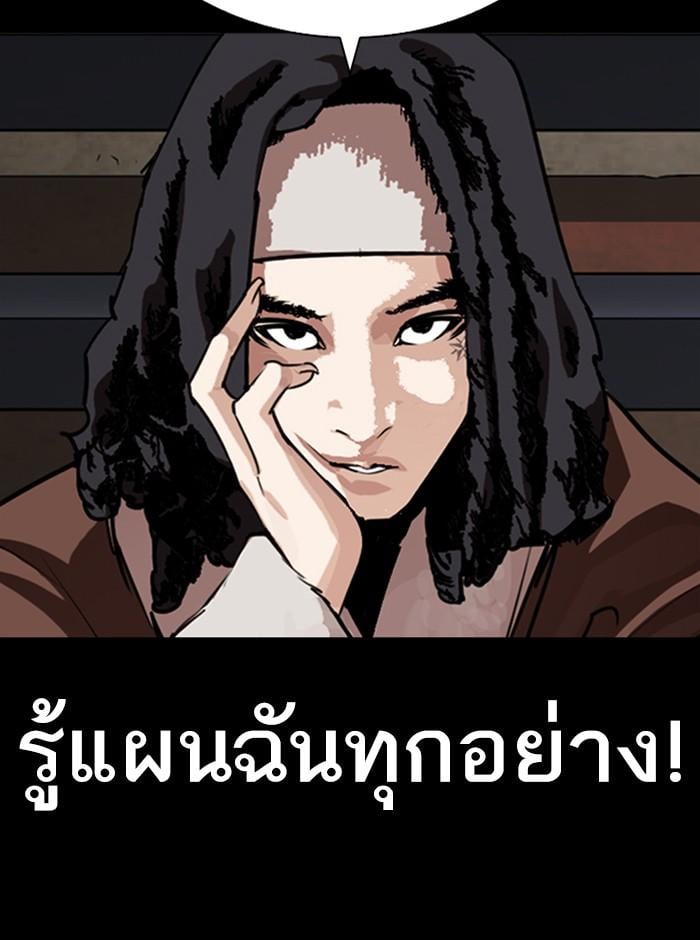 Lookism ตอนที่ 280 หน้า 192
