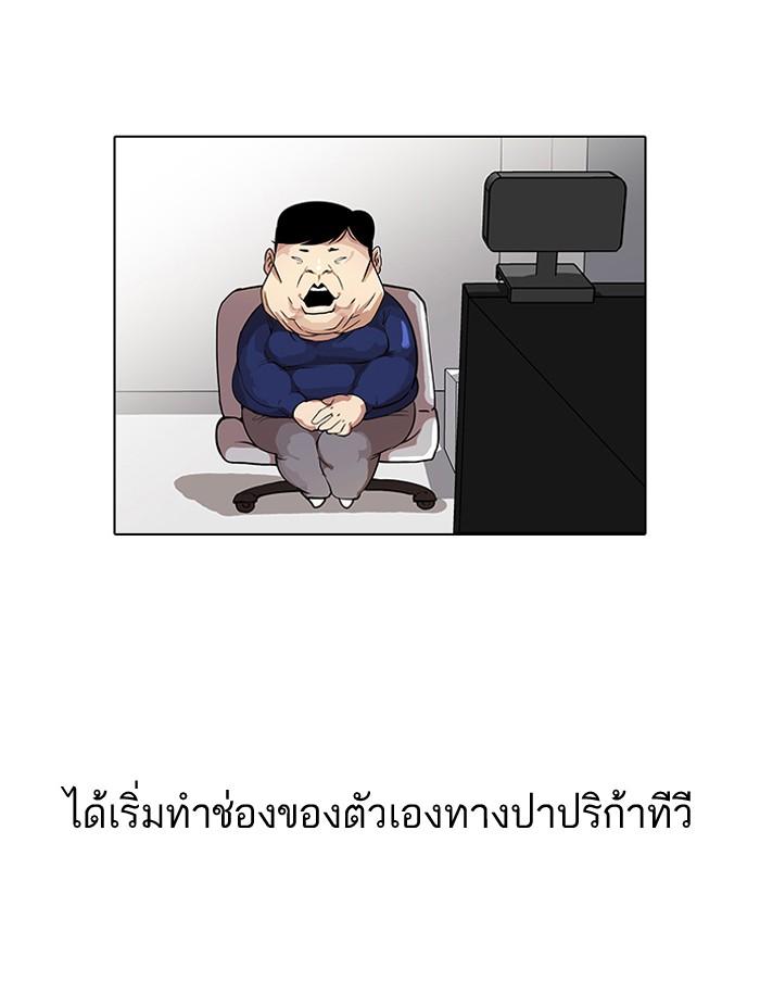 Lookism ตอนที่ 28 2