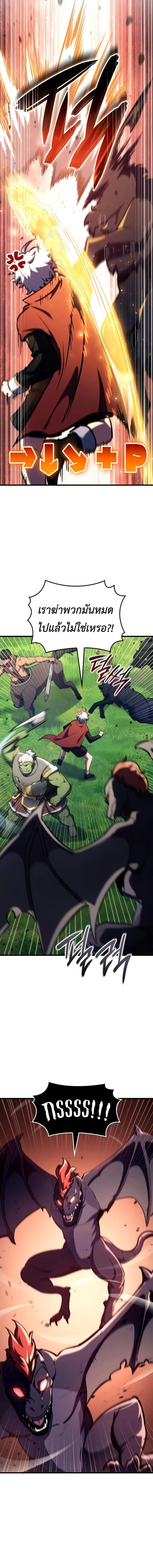 Breakers ตอนที่ 28 2