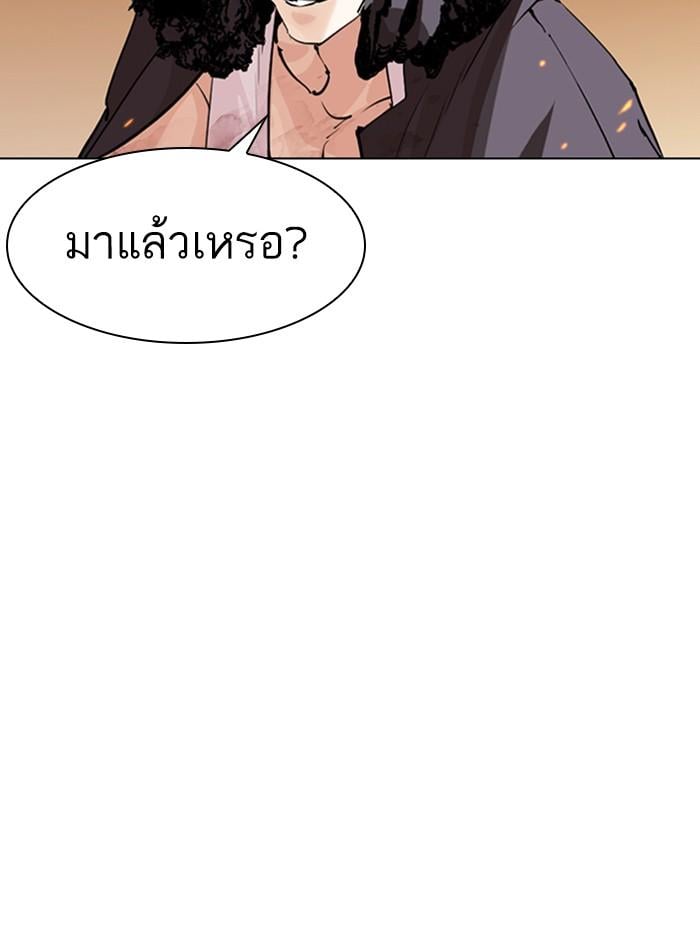 Lookism ตอนที่ 280 หน้า 201
