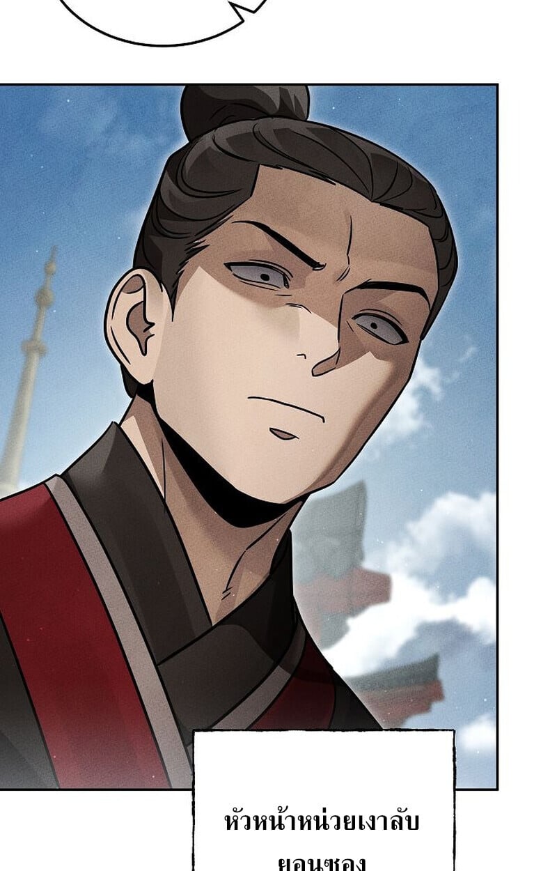 The Divine Demon ตอนที่ 28 21