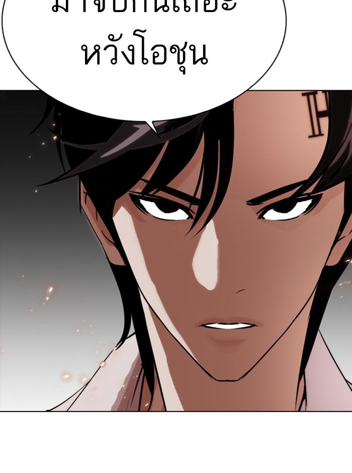 Lookism ตอนที่ 280 หน้า 210