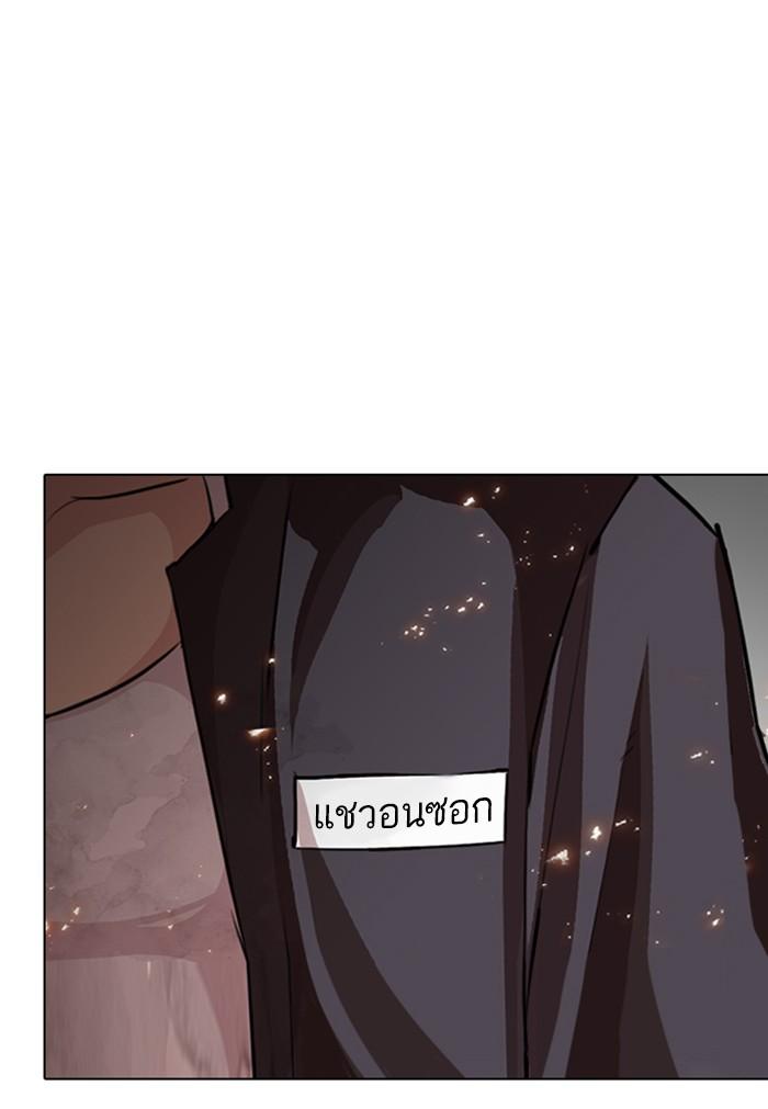 Lookism ตอนที่ 280 หน้า 211