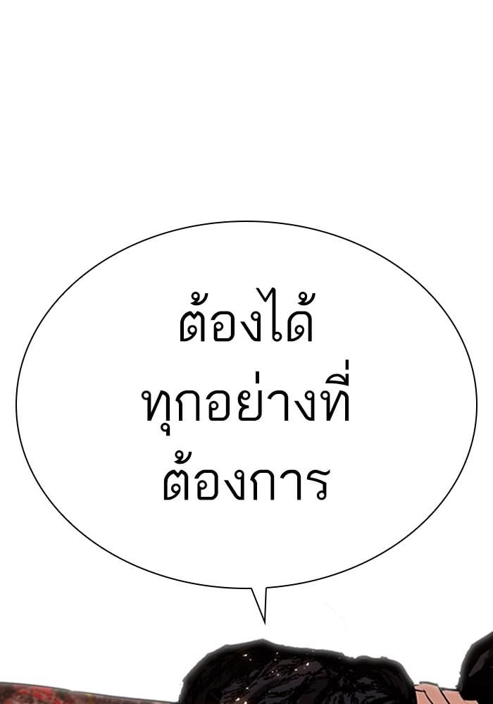 Lookism ตอนที่ 280 หน้า 213