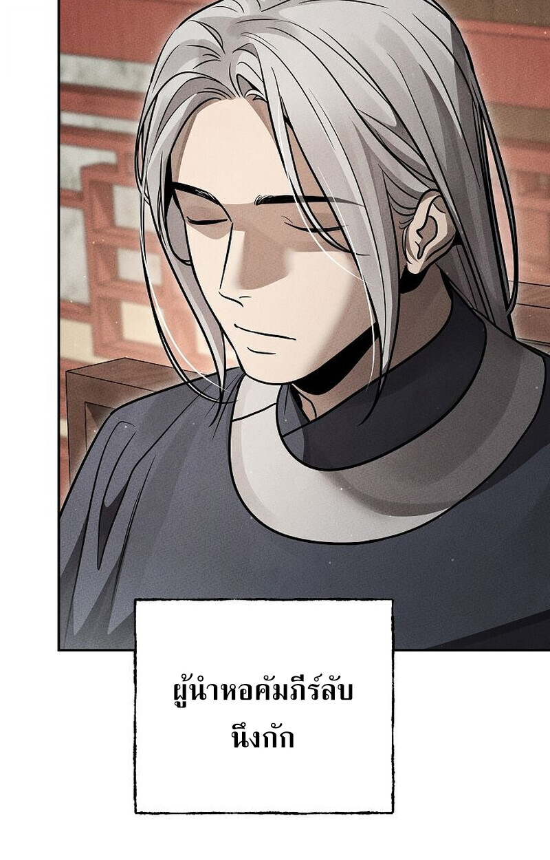 The Divine Demon ตอนที่ 28 23