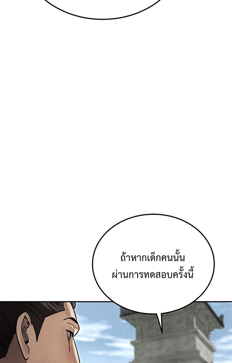 The Divine Demon ตอนที่ 28 28