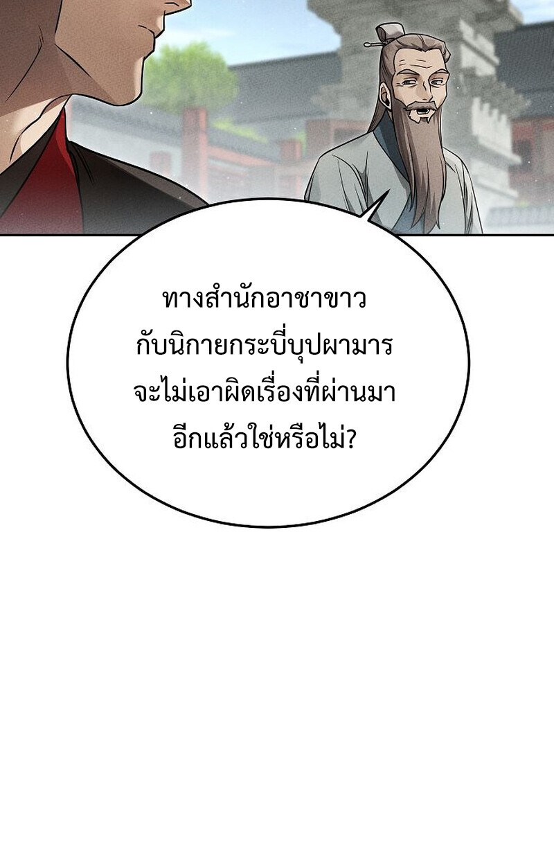 The Divine Demon ตอนที่ 28 29