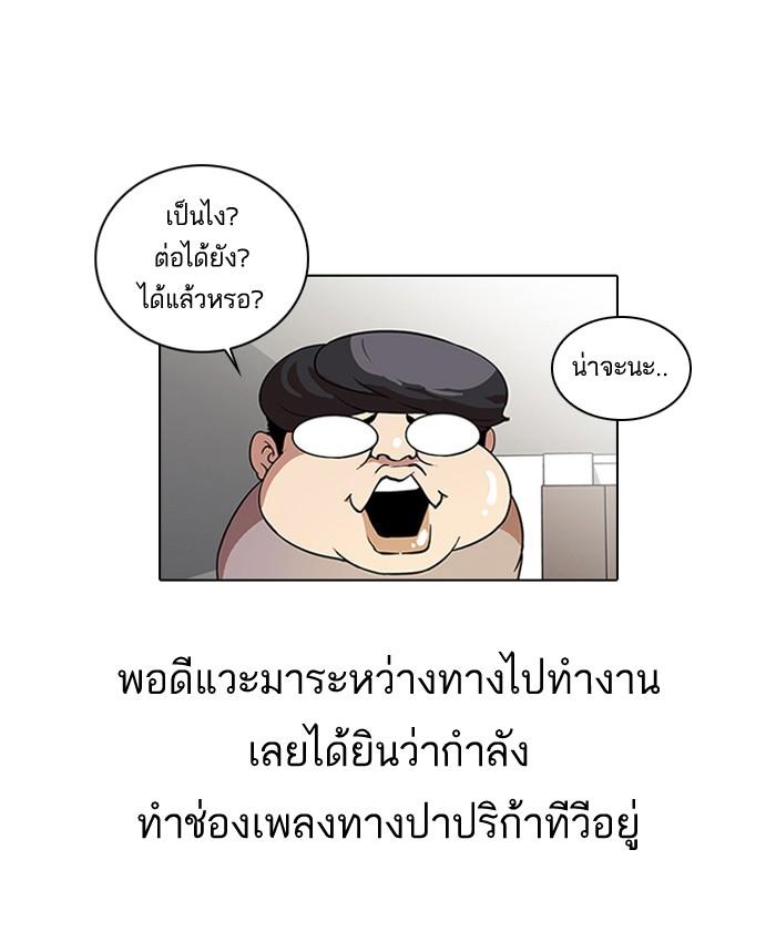 Lookism ตอนที่ 28 3