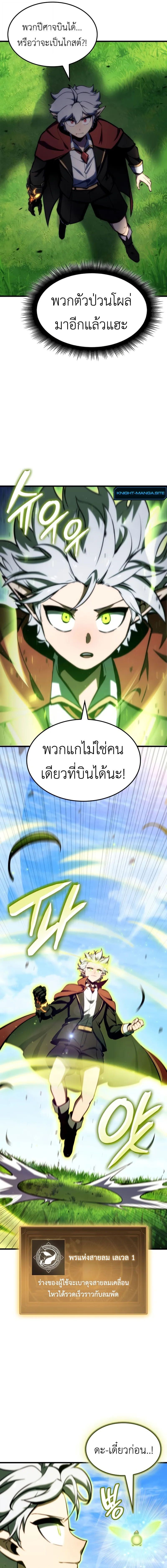 Breakers ตอนที่ 28 3