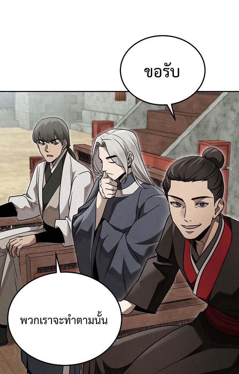 The Divine Demon ตอนที่ 28 30