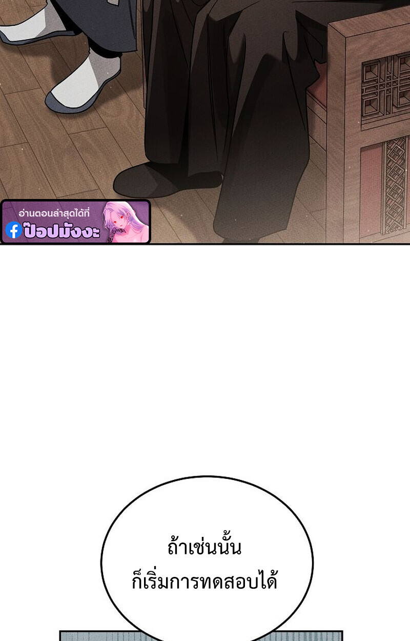 The Divine Demon ตอนที่ 28 31