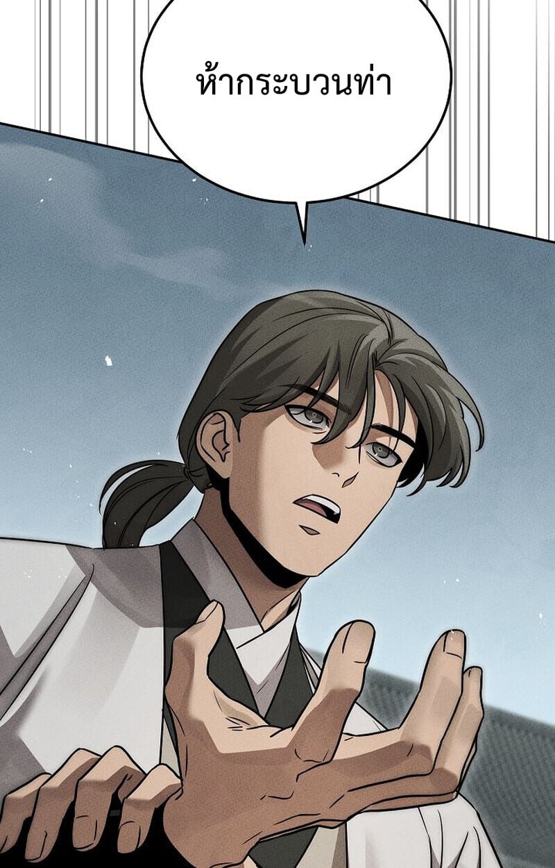 The Divine Demon ตอนที่ 28 39