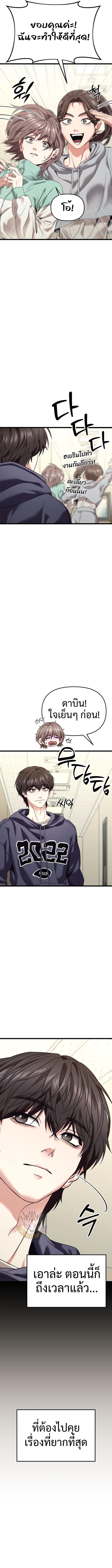 Absolute Person in Every Corner โทษที พื้นที่นี้ห้ามออก! ตอนที่ 28 หน้า 4