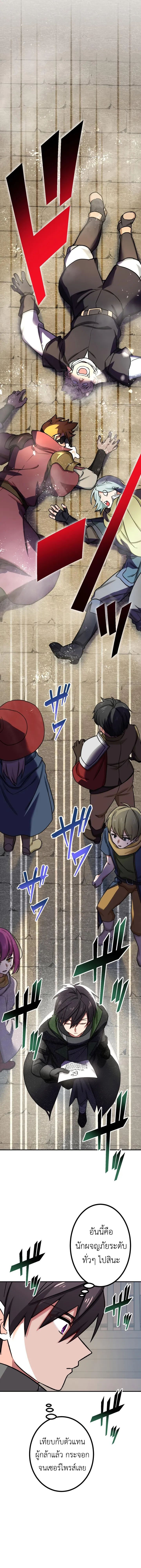 The Strongest Assassin Gets Transferred To Another World With His Whole Class ตอนที่ 28 หน้า 4