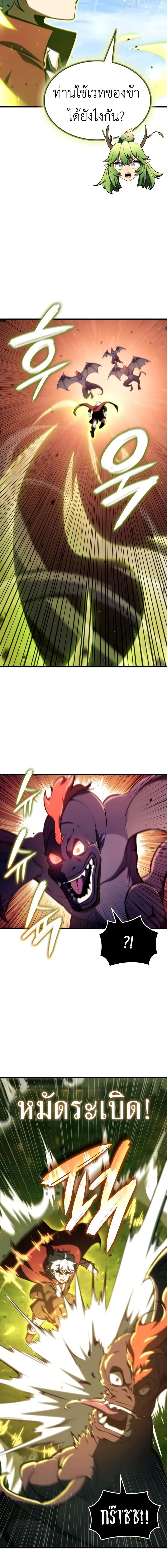 Breakers ตอนที่ 28 4