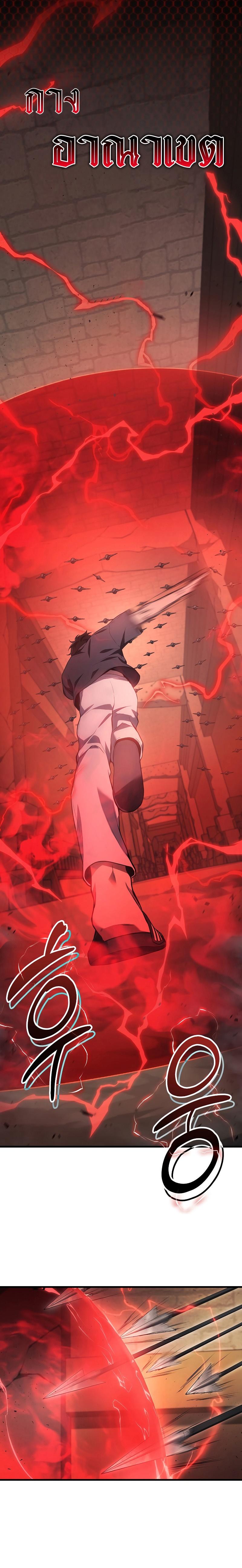 The Martial God Who Regressed Back to Level 2 ตอนที่ 28 หน้า 4