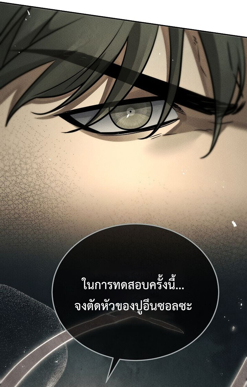 The Divine Demon ตอนที่ 28 48