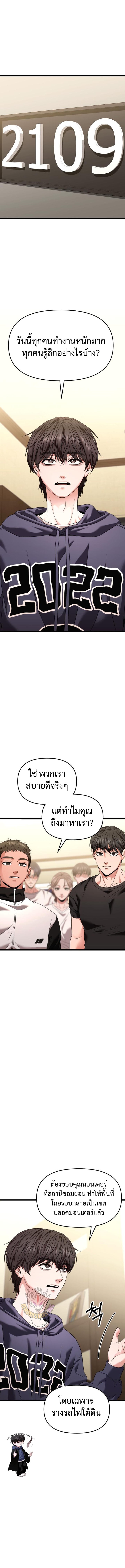 Absolute Person in Every Corner โทษที พื้นที่นี้ห้ามออก! ตอนที่ 28 หน้า 5
