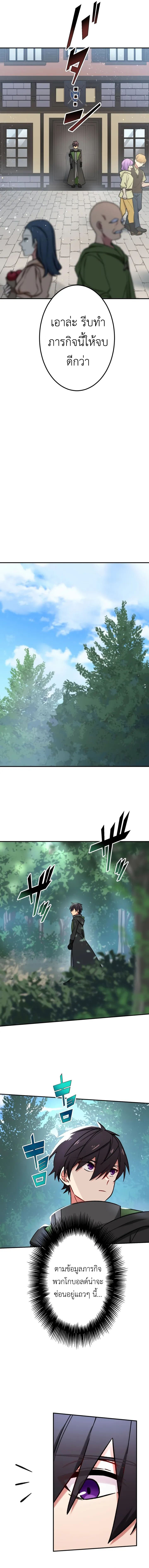 The Strongest Assassin Gets Transferred To Another World With His Whole Class ตอนที่ 28 หน้า 5