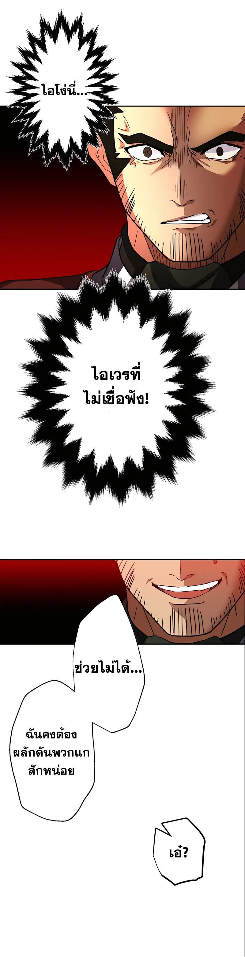 Hidden Class Gravity User เป้าหมายครั้งที่ 2 ต้องเป็นสุดยอดผู้แข็งแกร่งด้วยคลาสลับ ตอนที่ 28 หน้า 5