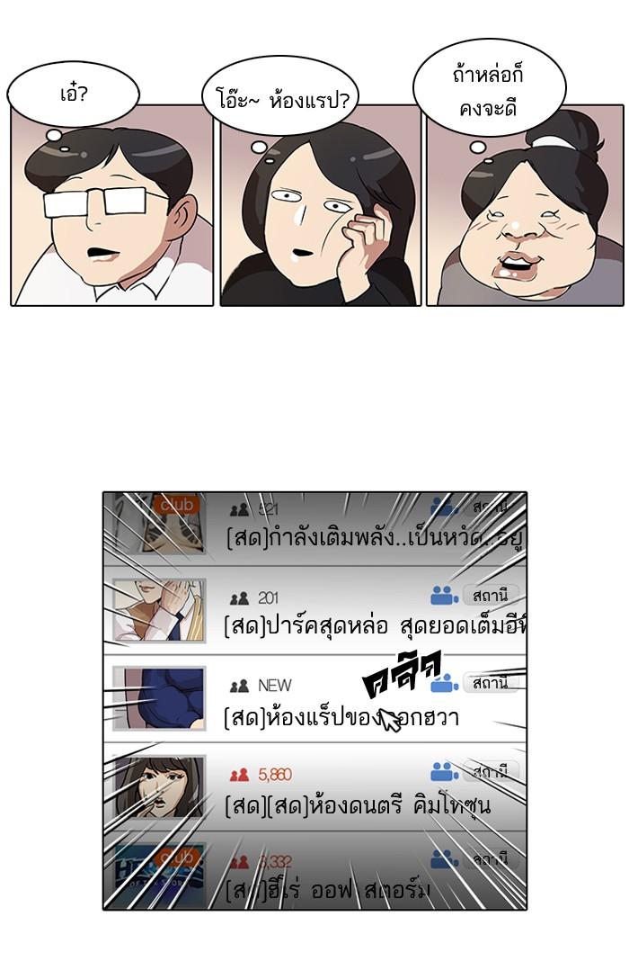 Lookism ตอนที่ 28 5