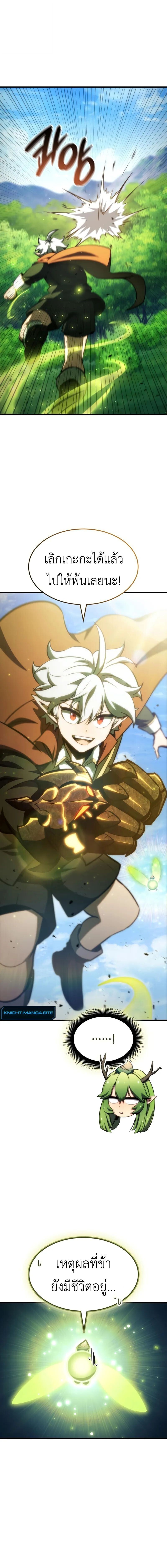 Breakers ตอนที่ 28 5