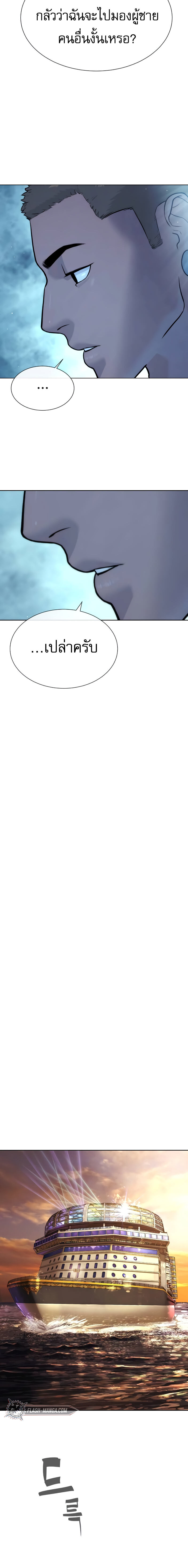 Killer Peter ปีเตอร์โคตรนักฆ่า ตอนที่ 28 หน้า 5