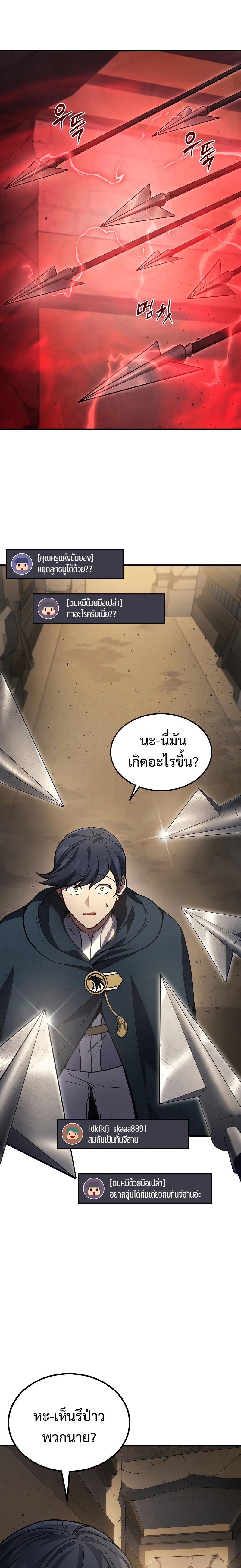 The Martial God Who Regressed Back to Level 2 ตอนที่ 28 หน้า 5