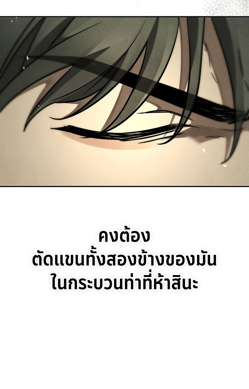 The Divine Demon ตอนที่ 28 51