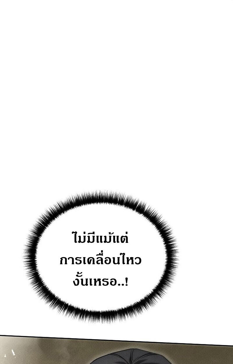 The Divine Demon ตอนที่ 28 54