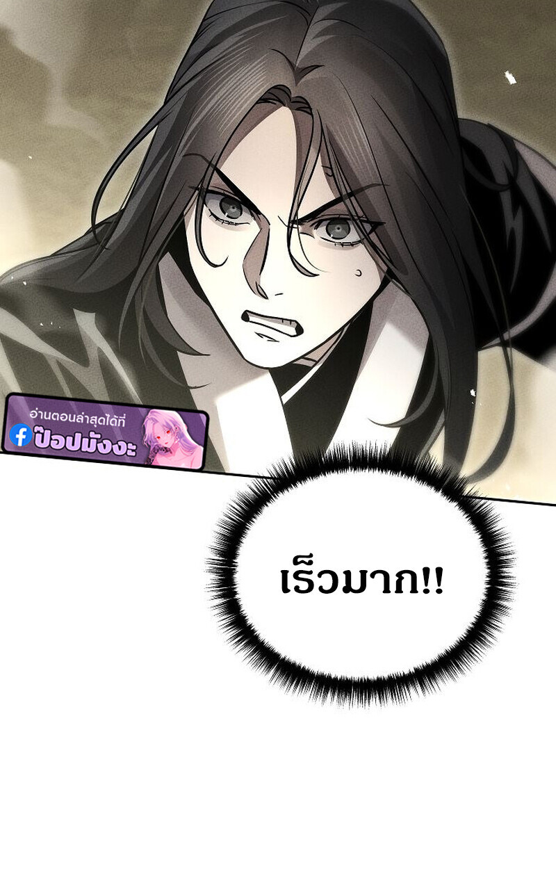 The Divine Demon ตอนที่ 28 55