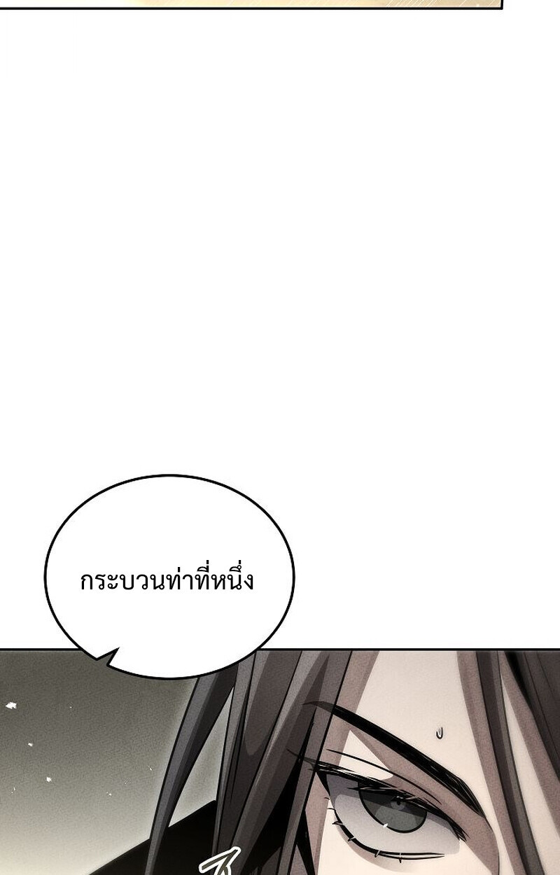 The Divine Demon ตอนที่ 28 59