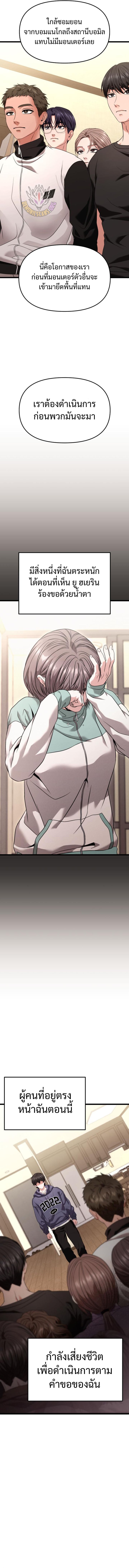 Absolute Person in Every Corner โทษที พื้นที่นี้ห้ามออก! ตอนที่ 28 หน้า 6