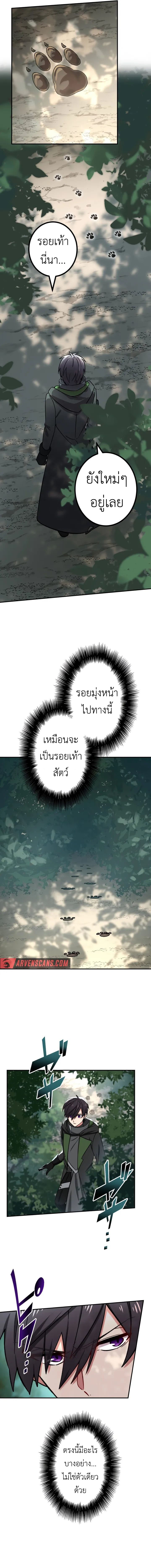 The Strongest Assassin Gets Transferred To Another World With His Whole Class ตอนที่ 28 หน้า 6