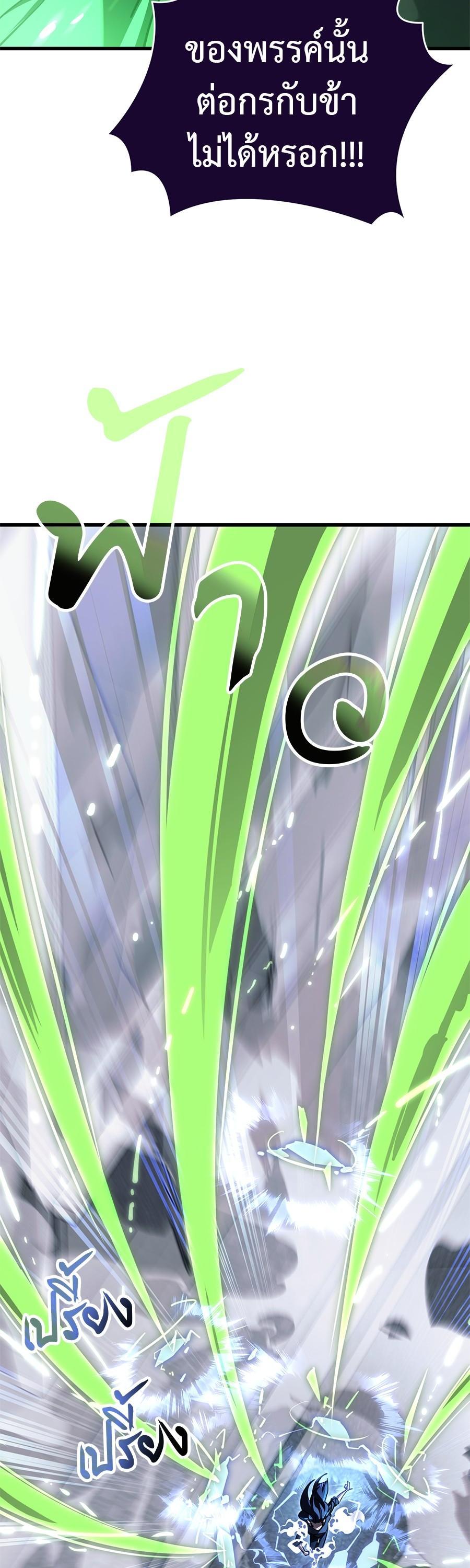 Reincarnation Path of The Underworld King ยอมรา ผู้พิพากษาจากนรก ตอนที่ 28 หน้า 6
