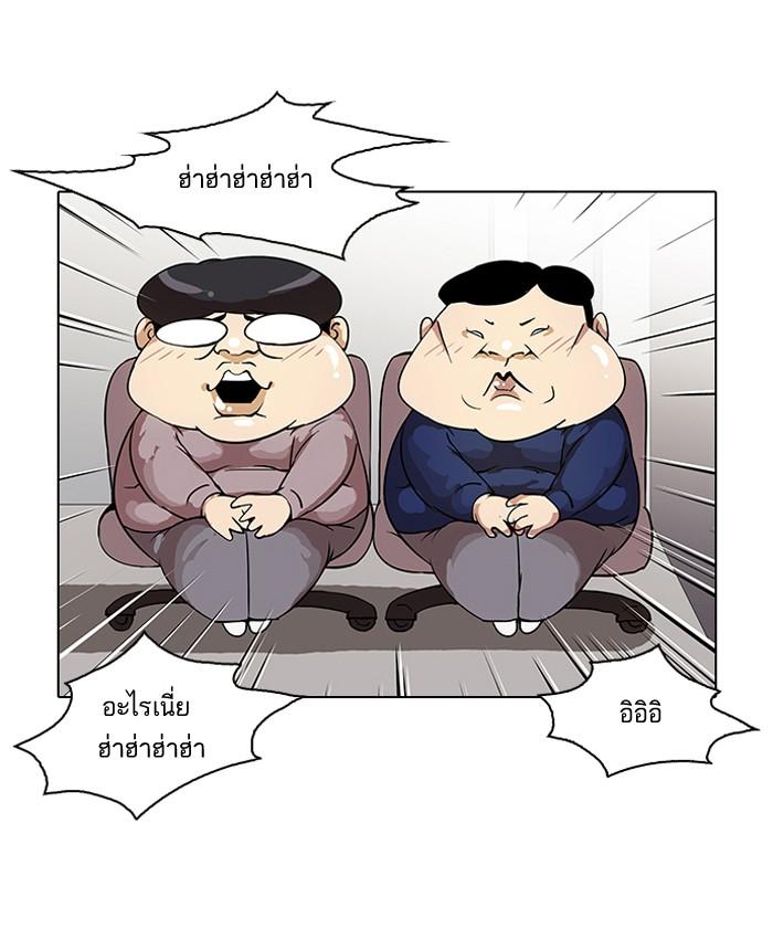 Lookism ตอนที่ 28 6