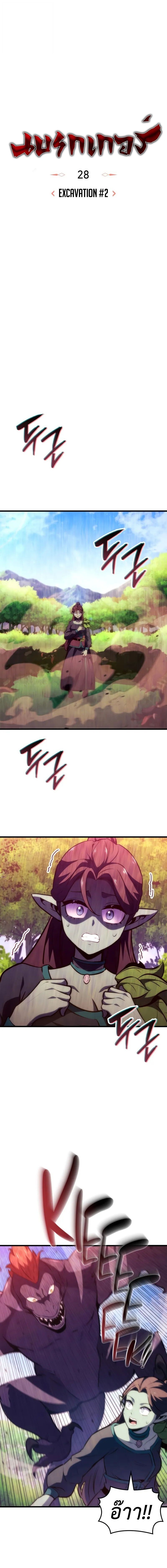 Breakers ตอนที่ 28 6