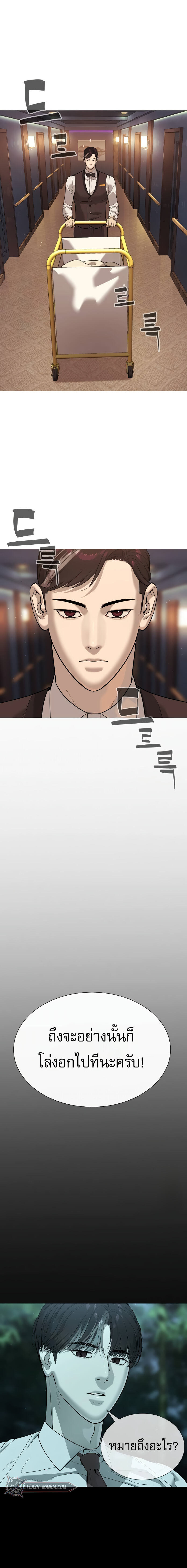 Killer Peter ปีเตอร์โคตรนักฆ่า ตอนที่ 28 หน้า 6