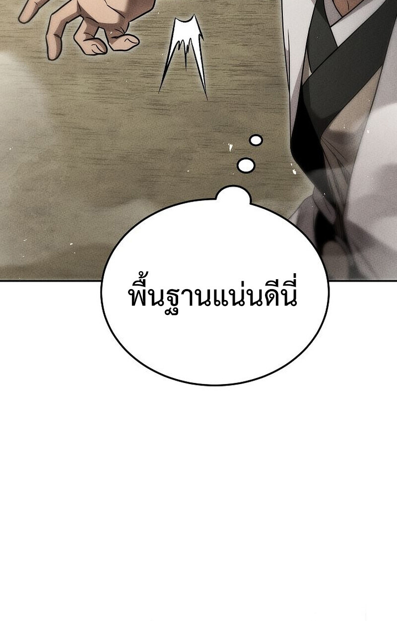 The Divine Demon ตอนที่ 28 63