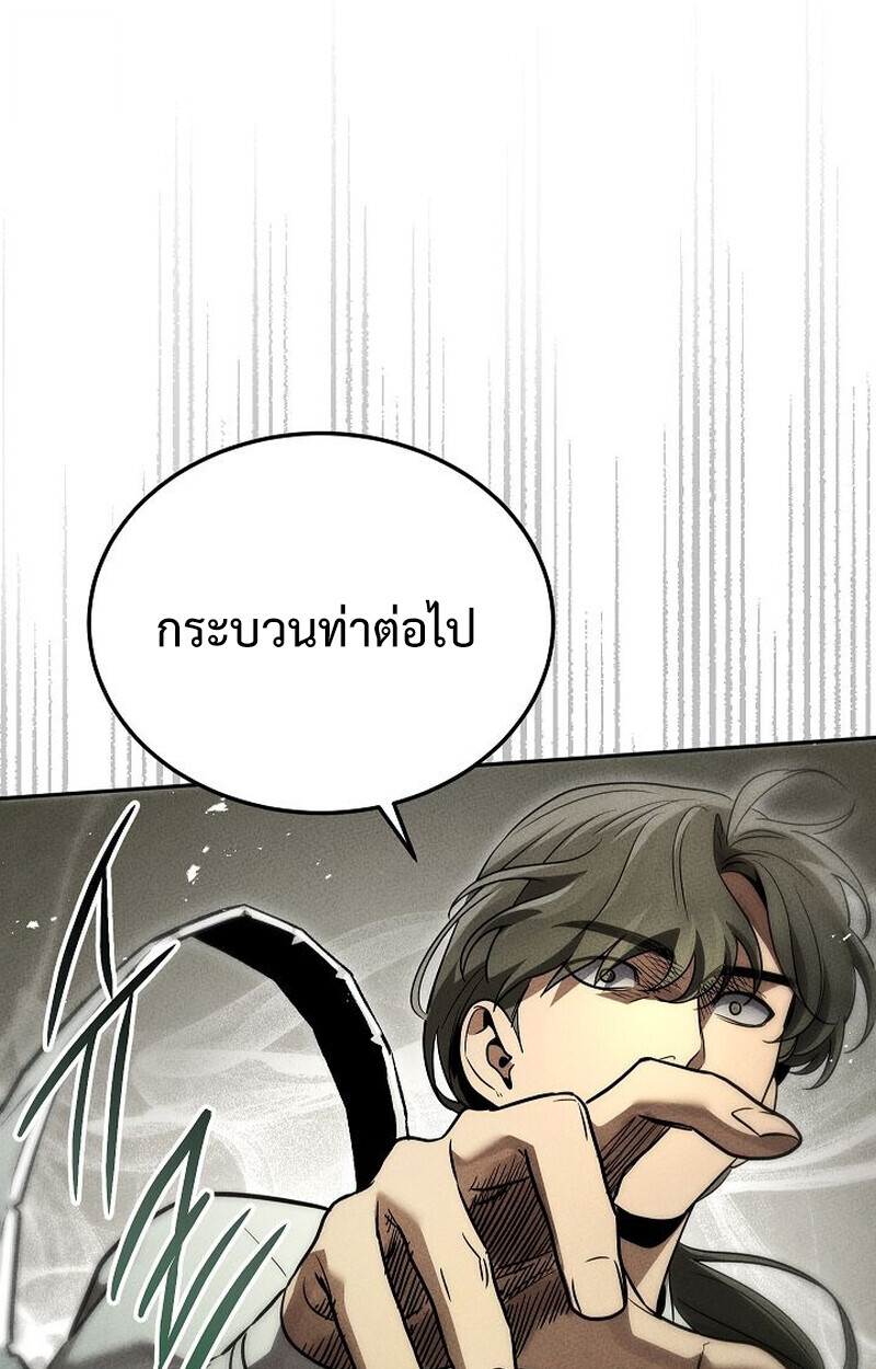 The Divine Demon ตอนที่ 28 64
