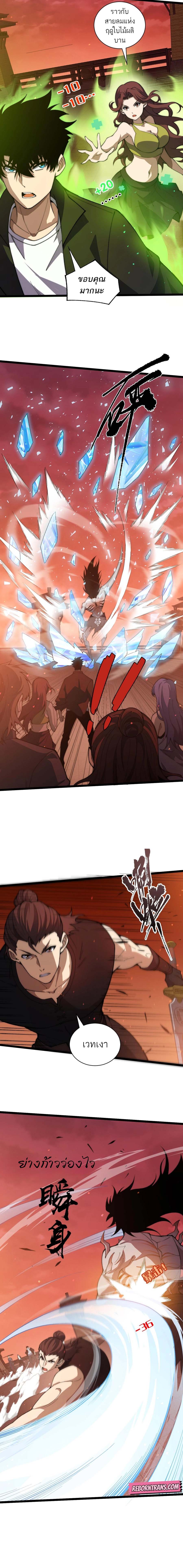 Maxed Strength Necromancer เนโครแมนเซอร์ ผู้ไร้เทียมทาน ตอนที่ 28 หน้า 7