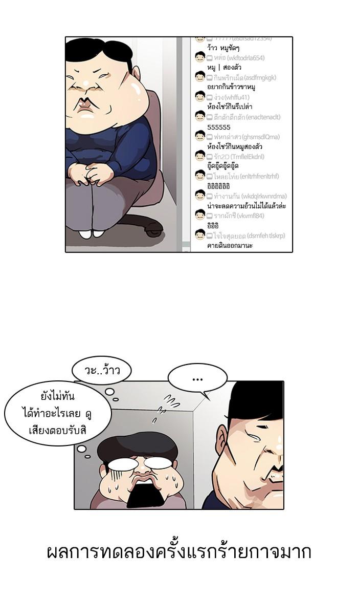 Lookism ตอนที่ 28 7