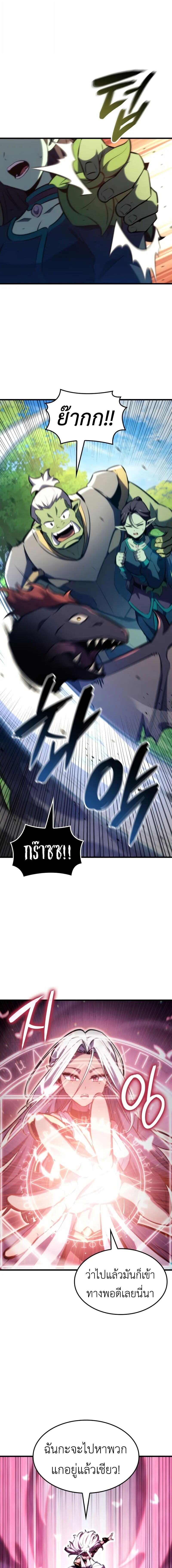 Breakers ตอนที่ 28 7