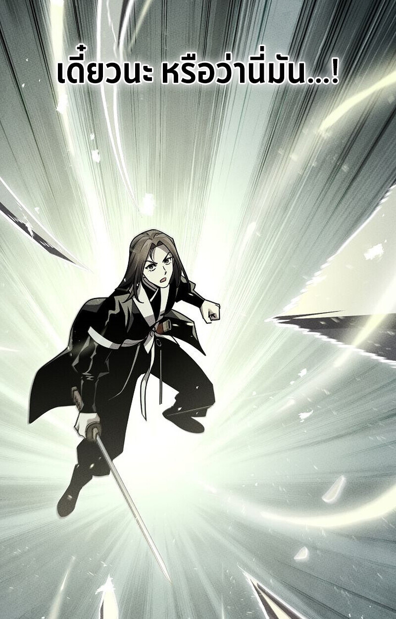 The Divine Demon ตอนที่ 28 71