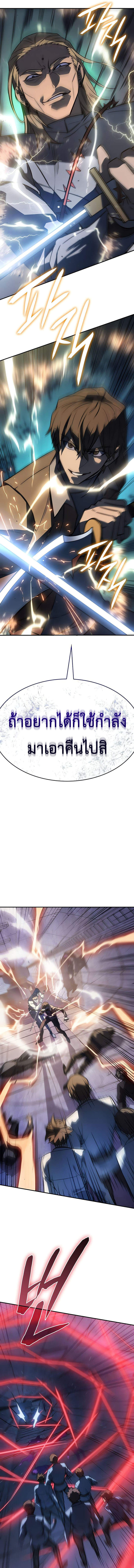 Regressing With the King’s Power เกิดใหม่พร้อมพลังแห่งราชัน ตอนที่ 28 หน้า 8