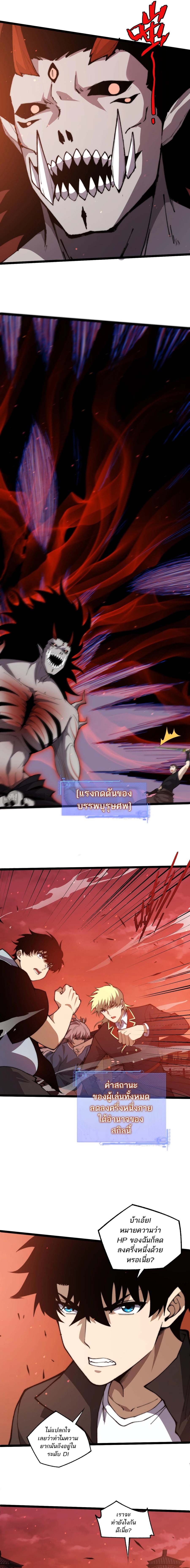 Maxed Strength Necromancer เนโครแมนเซอร์ ผู้ไร้เทียมทาน ตอนที่ 28 หน้า 8