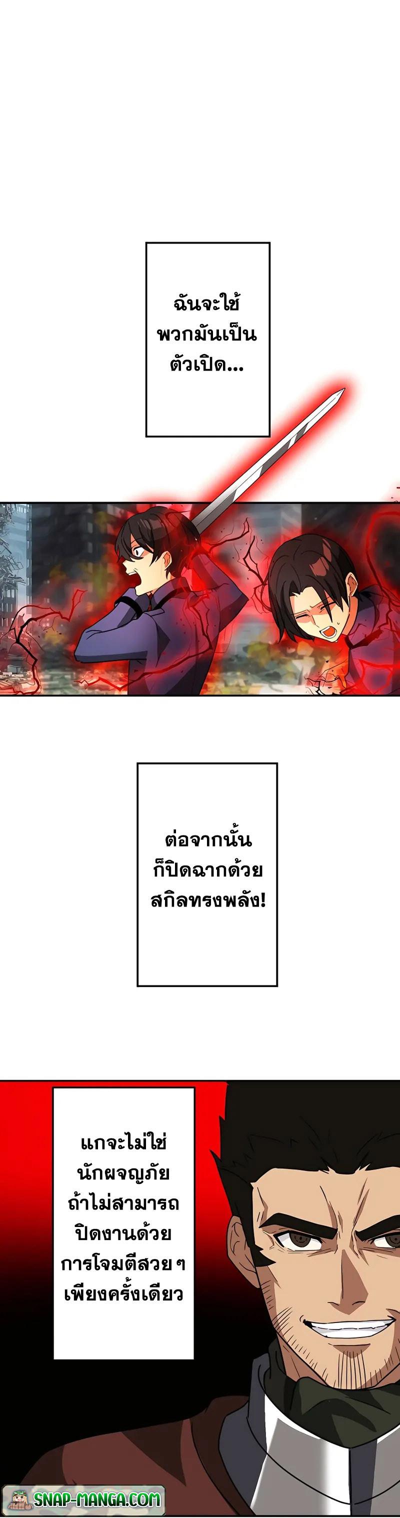 Hidden Class Gravity User เป้าหมายครั้งที่ 2 ต้องเป็นสุดยอดผู้แข็งแกร่งด้วยคลาสลับ ตอนที่ 28 หน้า 8