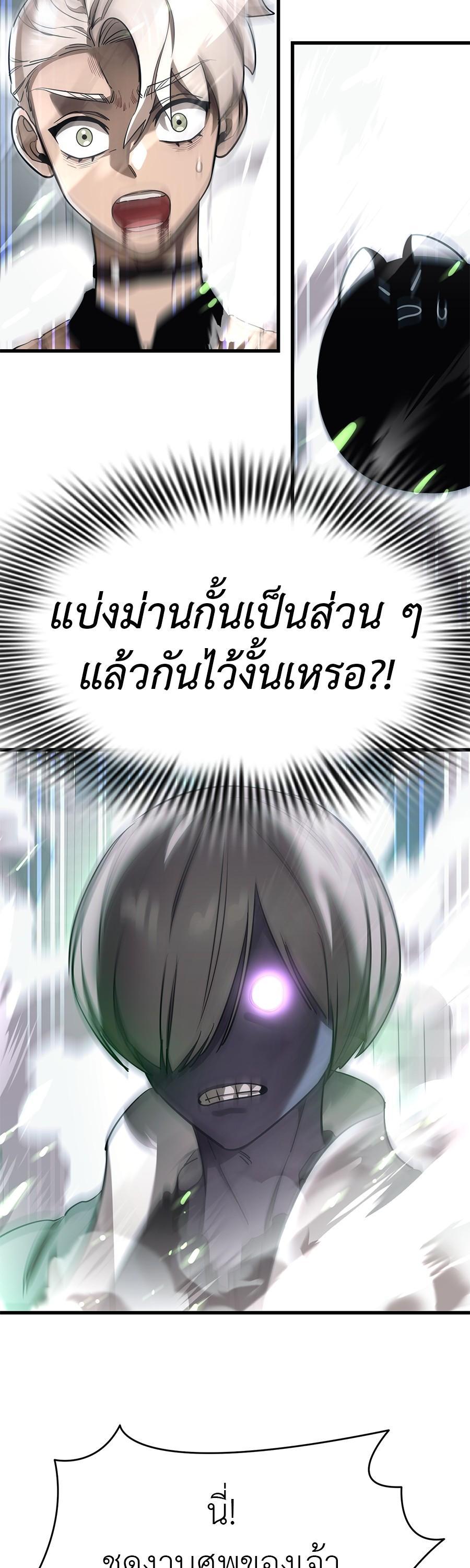 Reincarnation Path of The Underworld King ยอมรา ผู้พิพากษาจากนรก ตอนที่ 28 หน้า 9