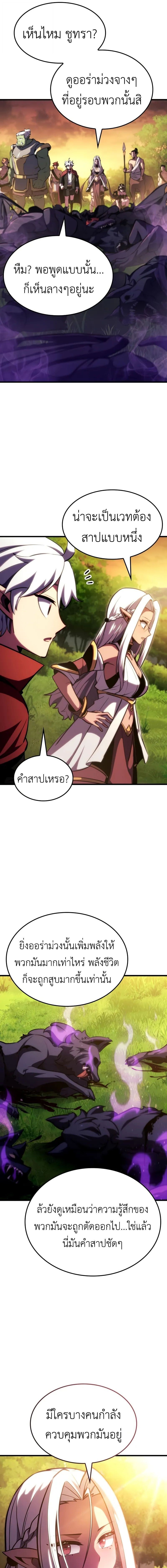 Breakers ตอนที่ 28 9